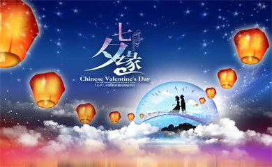 عيد الحب الصيني